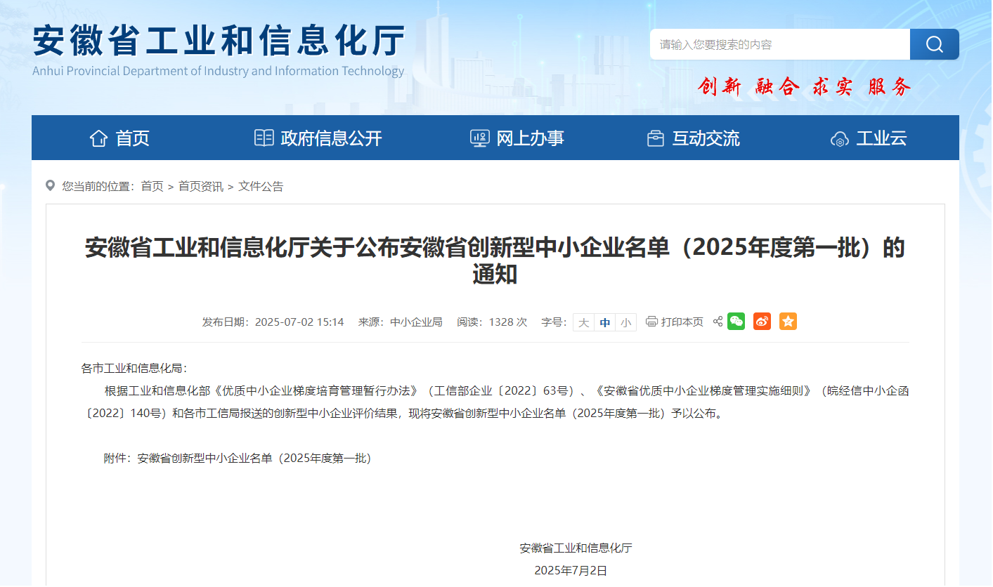 微信图片_20250804152157.png